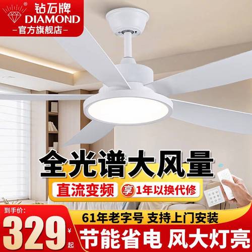 风扇灯选购避坑指南 钻石牌与大自然照明实测对比